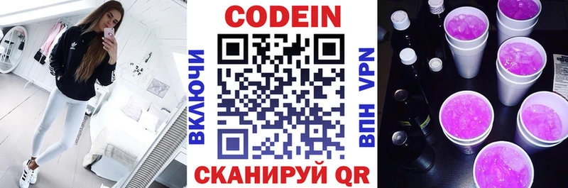 Кодеиновый сироп Lean Purple Drank  Сольвычегодск 