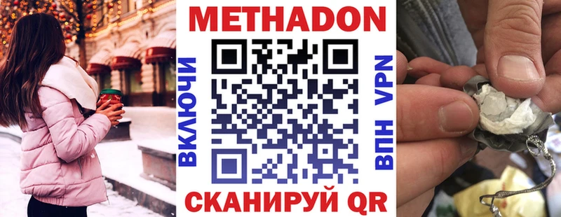 как найти закладки  Сольвычегодск  Метадон кристалл 